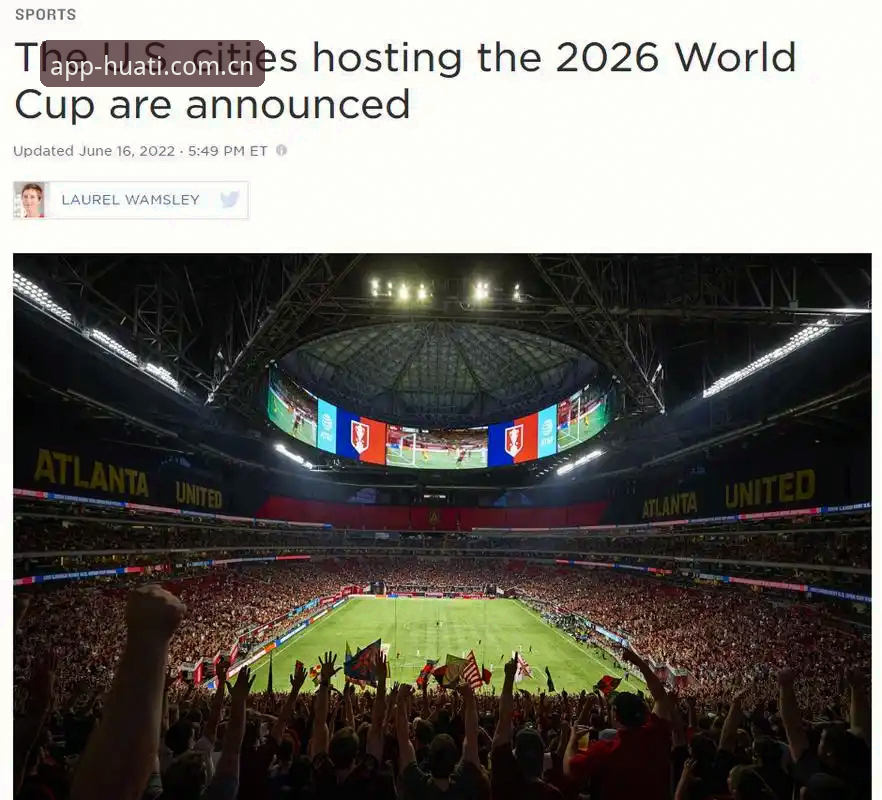 2026世界杯安保策略对比：英国警力锐减与华体会平台观赛体验全面分析