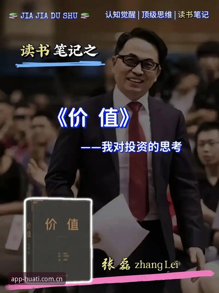 深度体验华体会最新客户端：资深用户张磊分享v3.4.0版本实战心得
