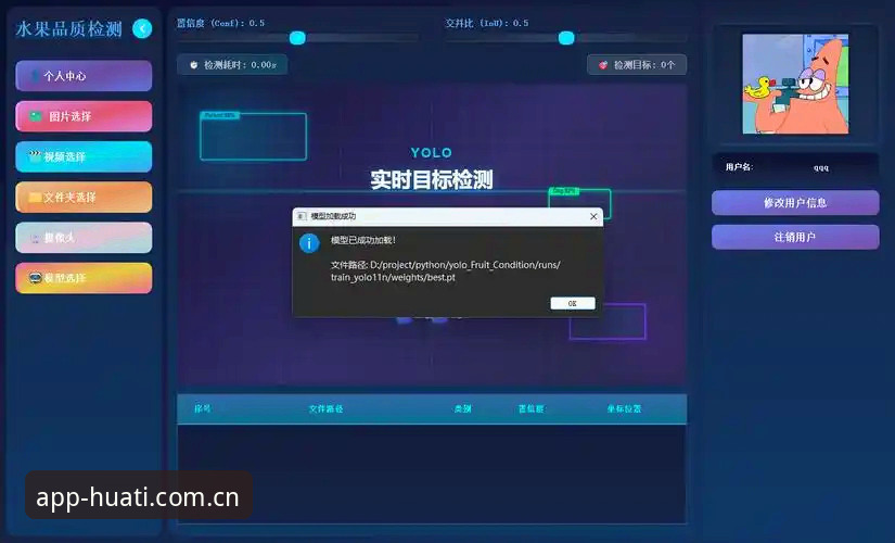 华体会平台下载渠道全面评测：地址对比与使用体验分析